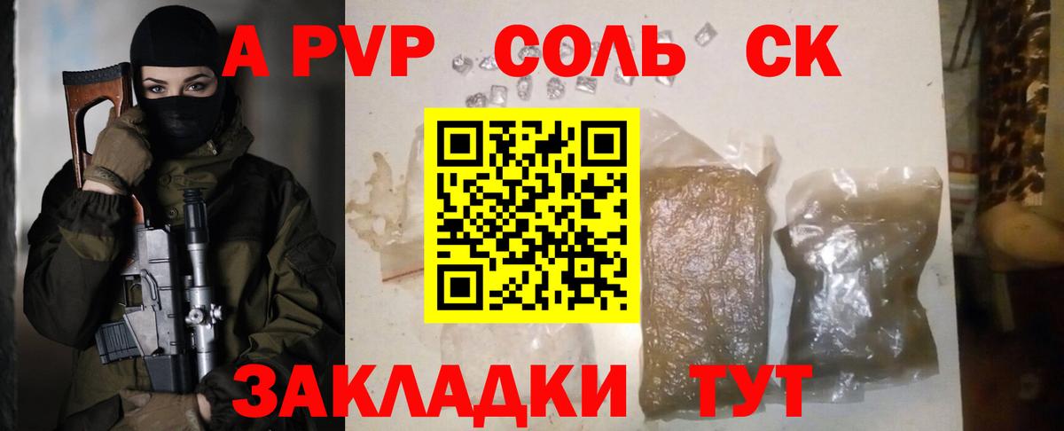 Екатеринбург  APVP мука  А ПВП VHQ  Вход с VPN  Alpha PVP  APVP VHQ 
