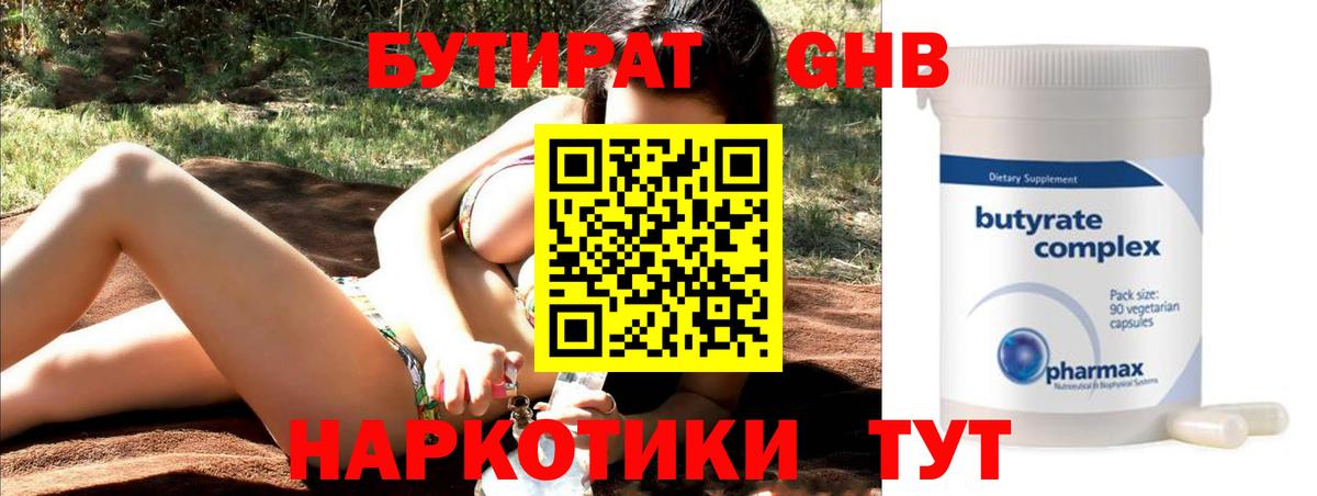 БУТИРАТ оксана  БУТИРАТ  Екатеринбург  Вход с VPN 