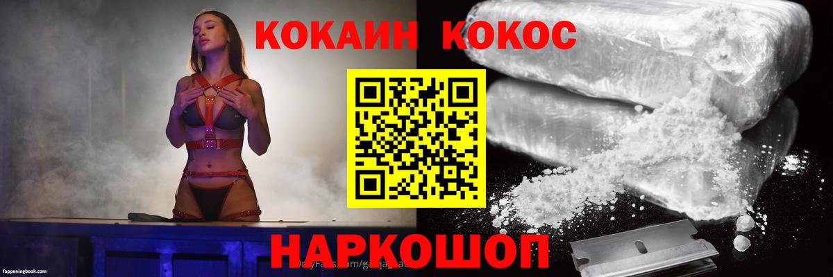 Екатеринбург  Cocaine Колумбийский  КОКАИН Боливия  Вход с VPN 