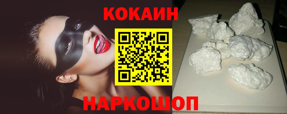 Cocaine 99% Екатеринбург
