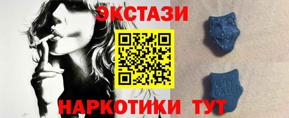 площадка как зайти  Экстази  где купить наркотик  Ecstasy DUBAI  OMG зеркало  Вход с VPN  Екатеринбург 