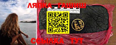 гашик Бийск