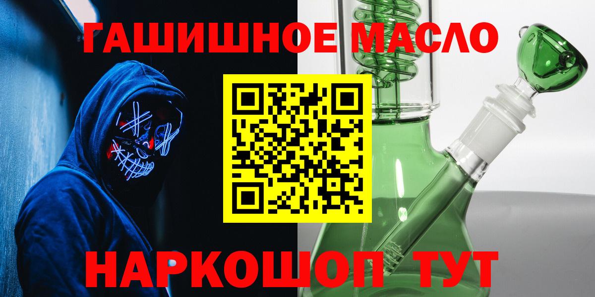 ТГК жижа  Вход с VPN  купить  сайты  Екатеринбург 