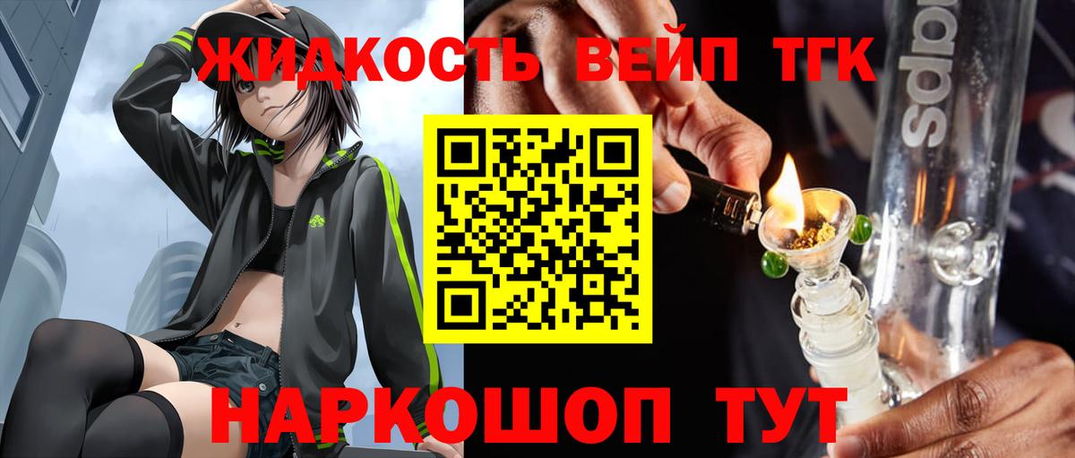 Дистиллят ТГК концентрат Екатеринбург
