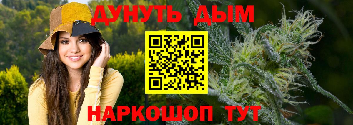 Бошки марихуана White Widow Екатеринбург